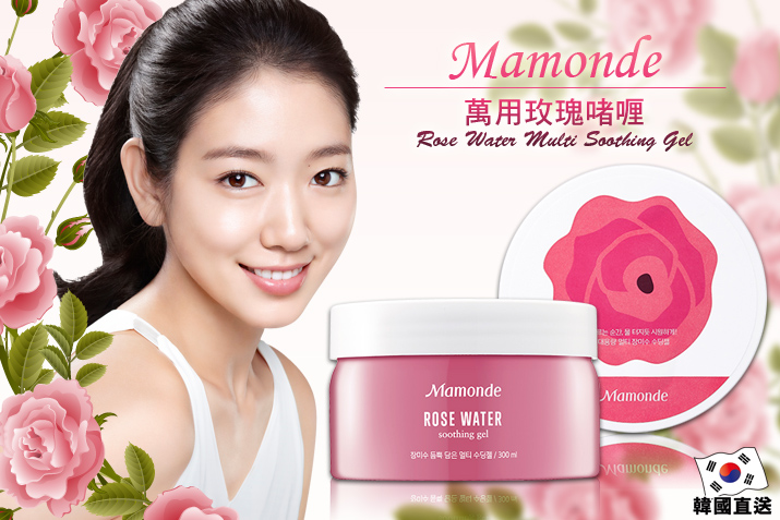 [Mamonde] Gel hoa hồng dưỡng da đa năng Mamonde Rose Water Soothing Gel 300ml
